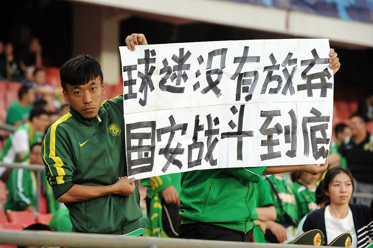 友博网站 -关于北京国安发布备战花絮，今晚再遭质疑，法甲任务艰巨，临场指挥获称赞的信息